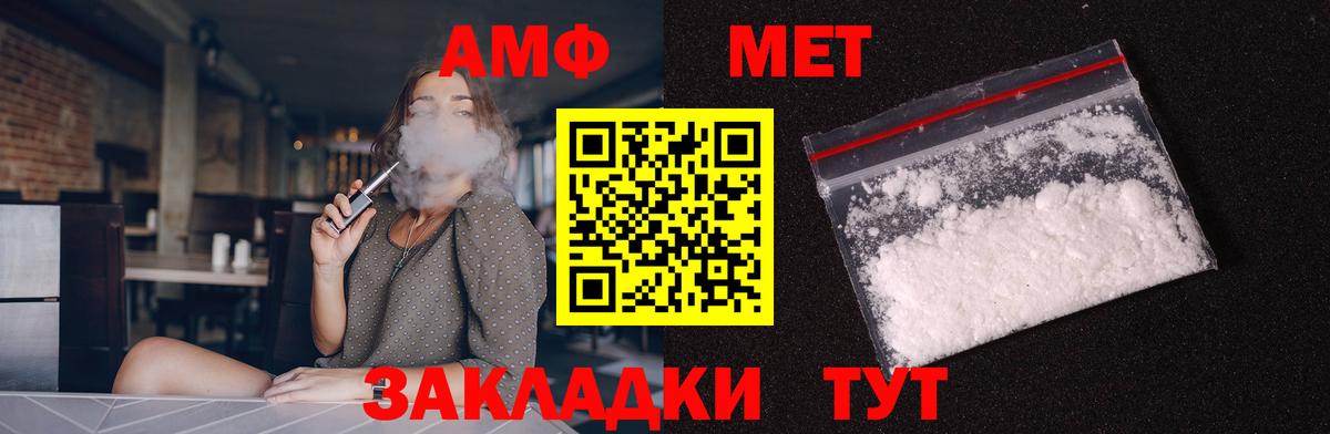 Вологда  АМФЕТАМИН 97%  Амфетамин  Вход с VPN 