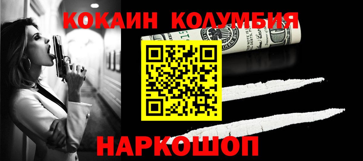 Вологда  Кокаин  Cocaine 99%  Вход с VPN  Кокаин VHQ 