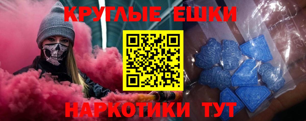 Ecstasy 250 мг Вологда