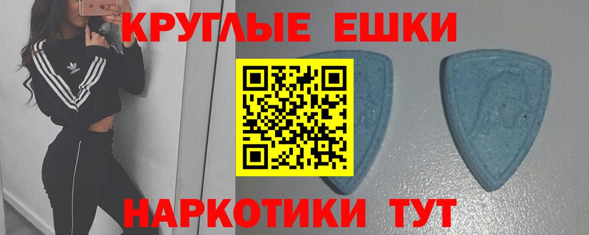 ЭКСТАЗИ 99%  Вход с VPN  Ecstasy  мега tor  Экстази бентли  Вологда 