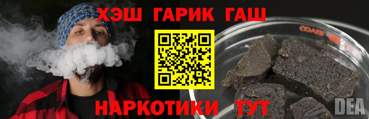 ГАШИШ гарик Вологда