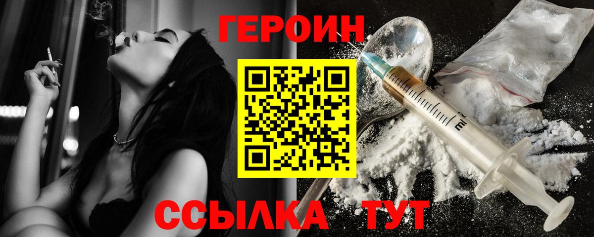 Героин афганец Вологда