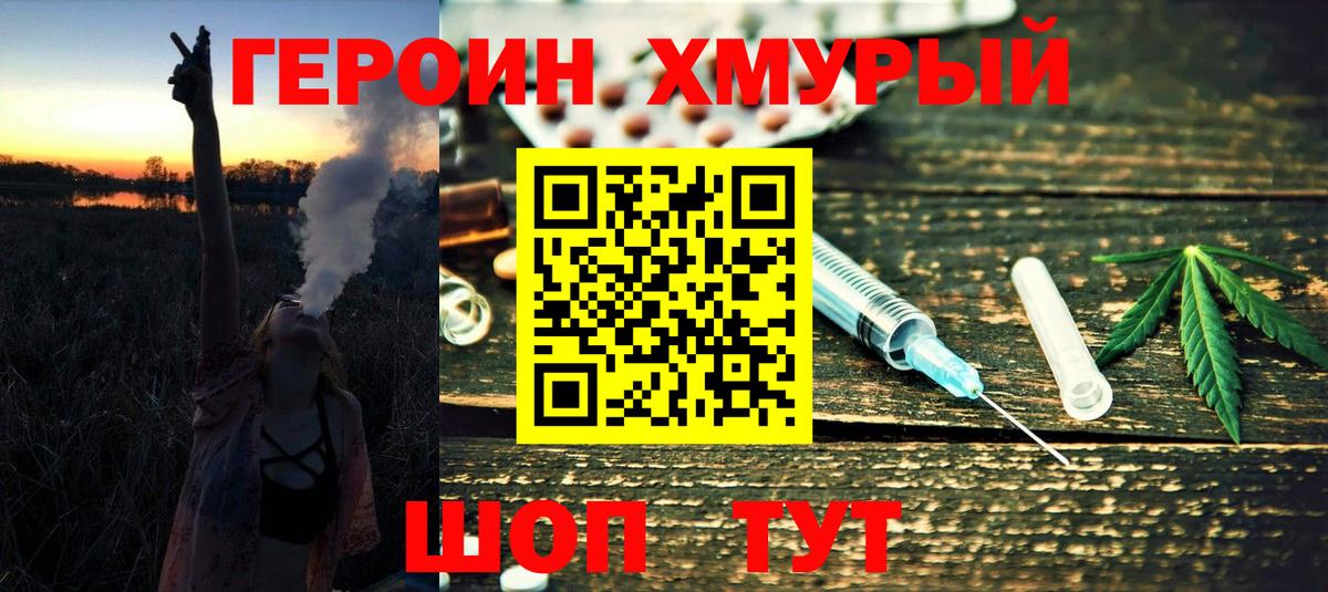 ГЕРОИН Афган  ГЕРОИН  Вологда  Вход с VPN 
