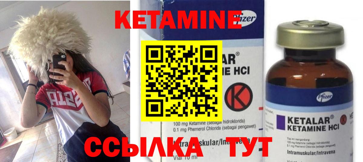 КЕТАМИН VHQ  Вход с VPN  Вологда 