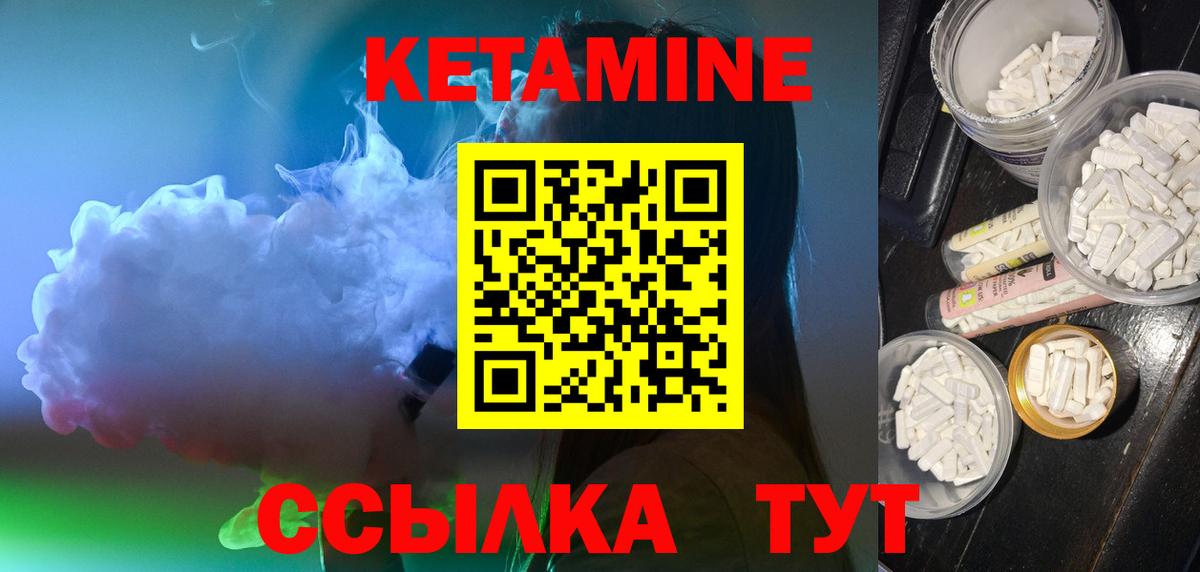 Кетамин VHQ Вологда
