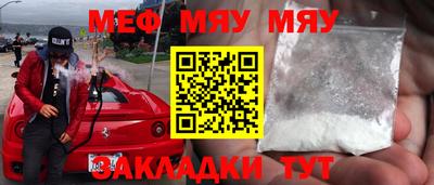 мефедрон мука Камышлов