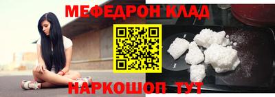мефедрон мука Камышлов