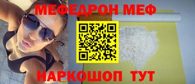 мефедрон мука Камышлов