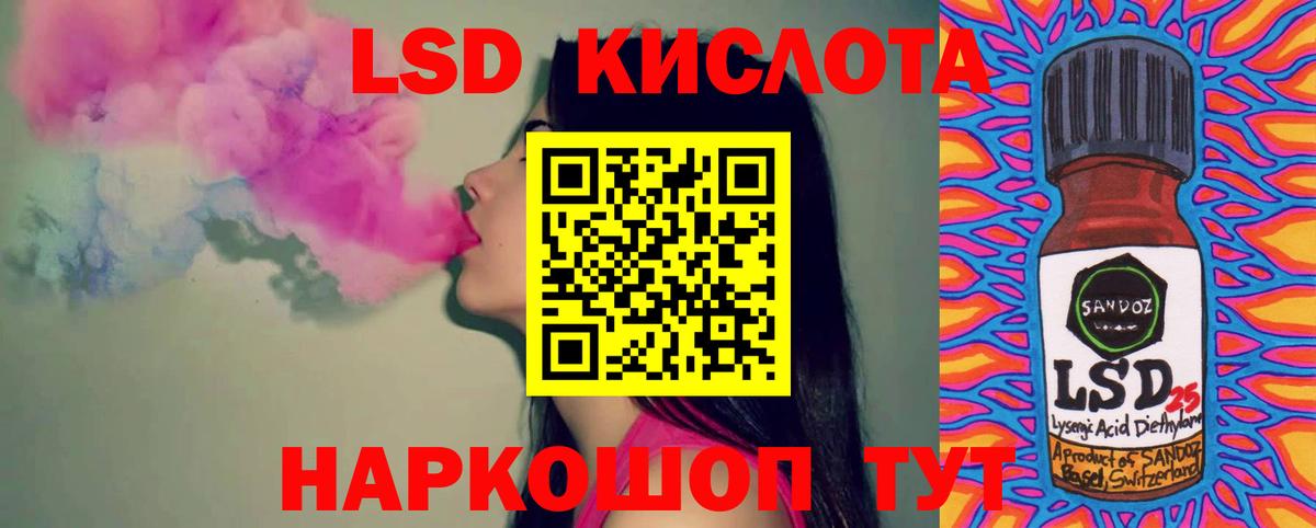 LSD-25 экстази ecstasy Вологда