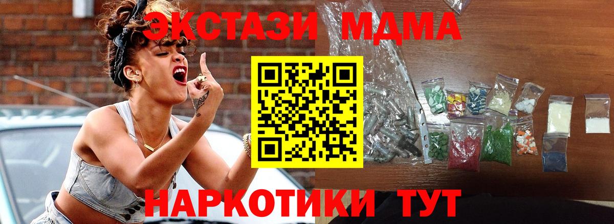 MDMA Molly  Вход с VPN  Вологда  MDMA  MDMA crystal 