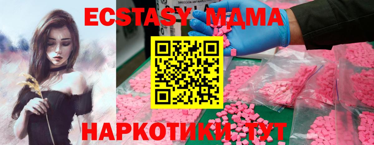 МДМА молли Вологда