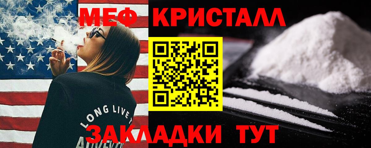 МЕФ Вологда