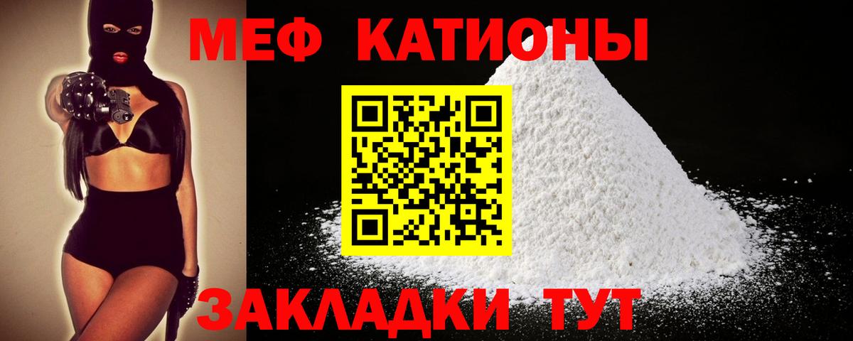 МЯУ-МЯУ  МЕФ mephedrone  МЕФ mephedrone  МЕФ  Вход с VPN  Вологда 