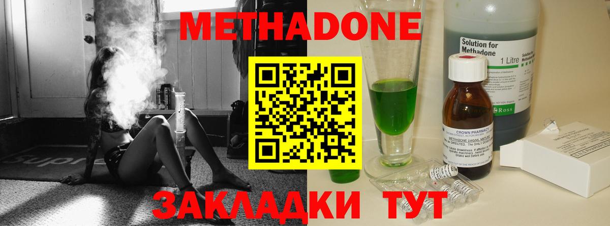 МЕГА ссылка  Метадон methadone  Вход с VPN  Вологда  Метадон белоснежный 