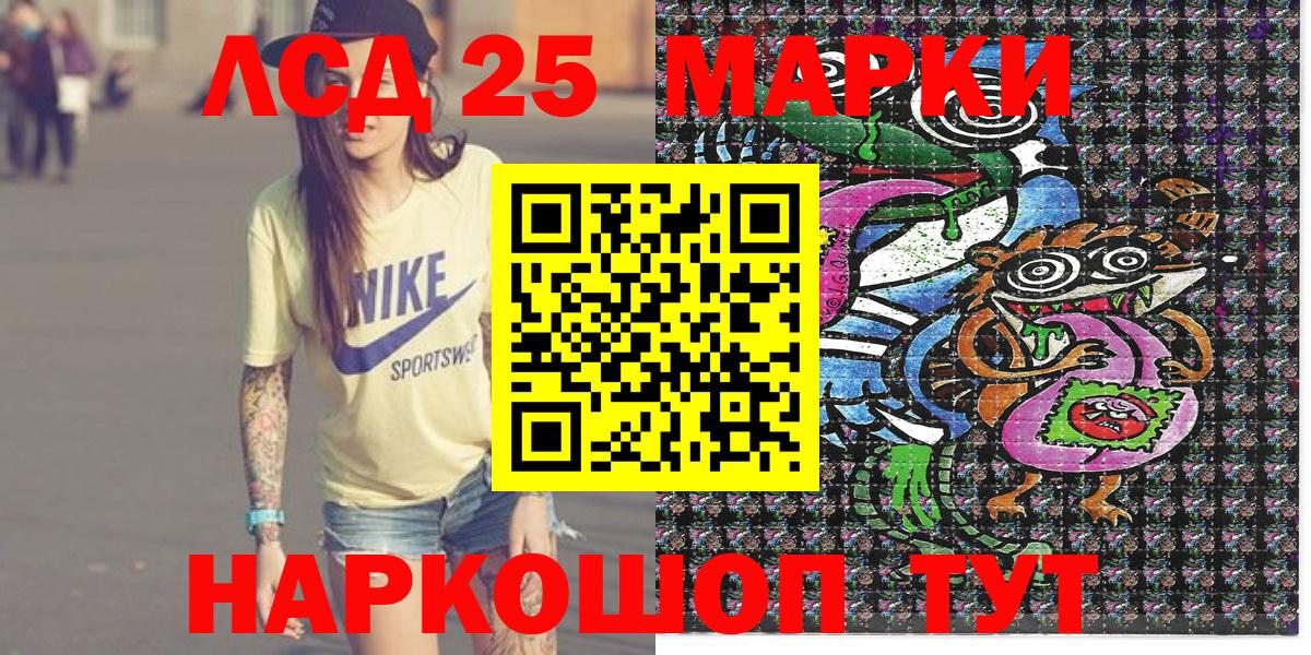 Наркотические марки 1,8мг  Марки 25I-NBOMe  Вологда  Вход с VPN 