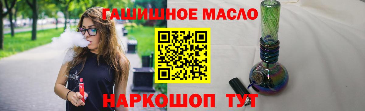 Вологда  Дистиллят ТГК концентрат  Вход с VPN  Дистиллят ТГК THC oil 